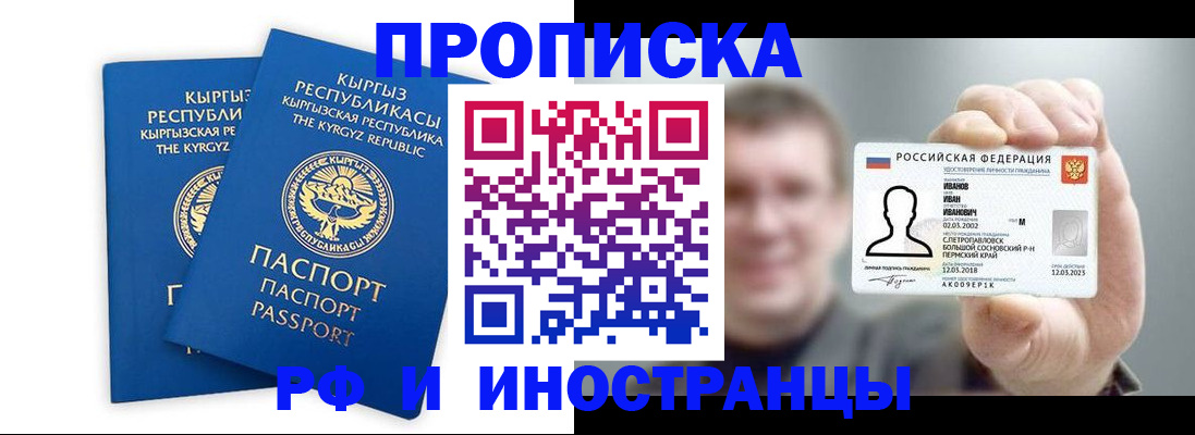 регистрация в Амурске