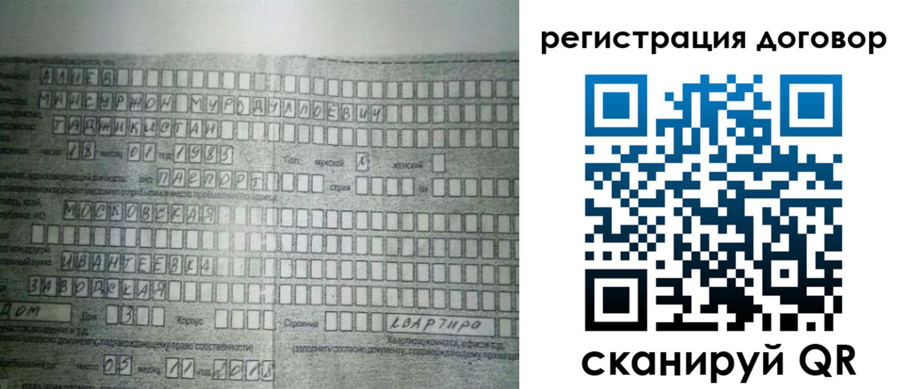 прописка от собственника в Амурске