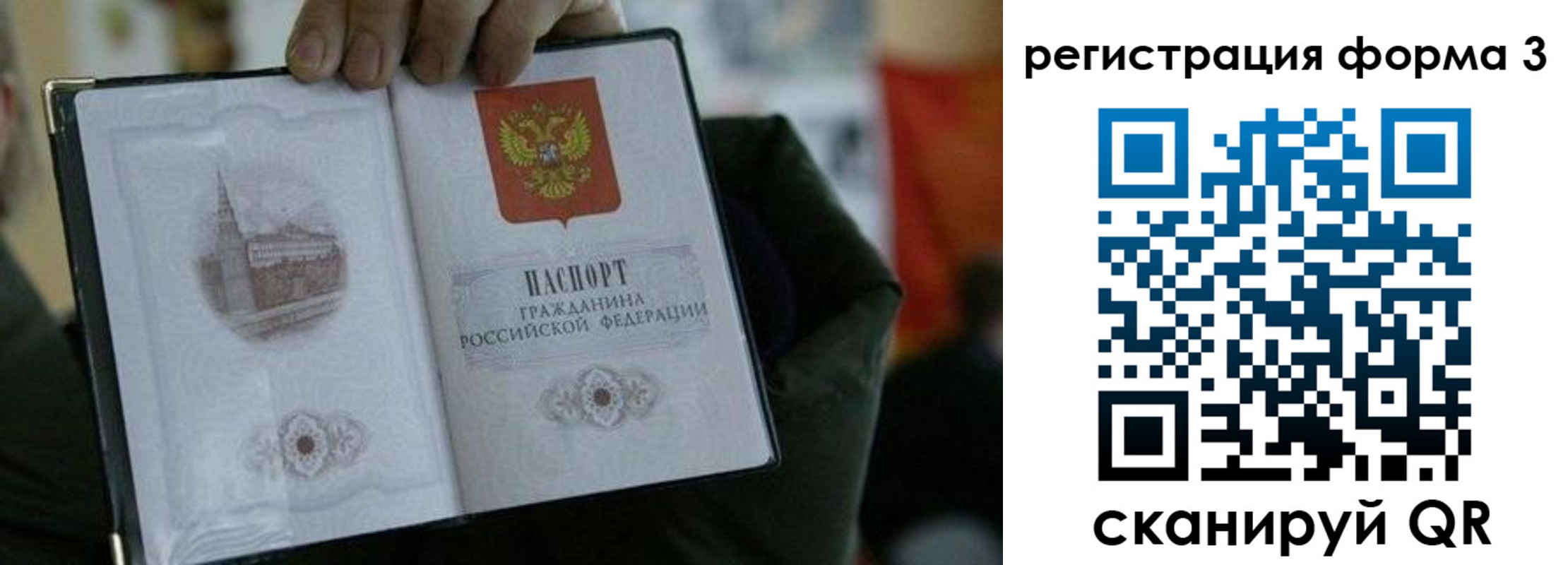 прописка для кредита в Амурске