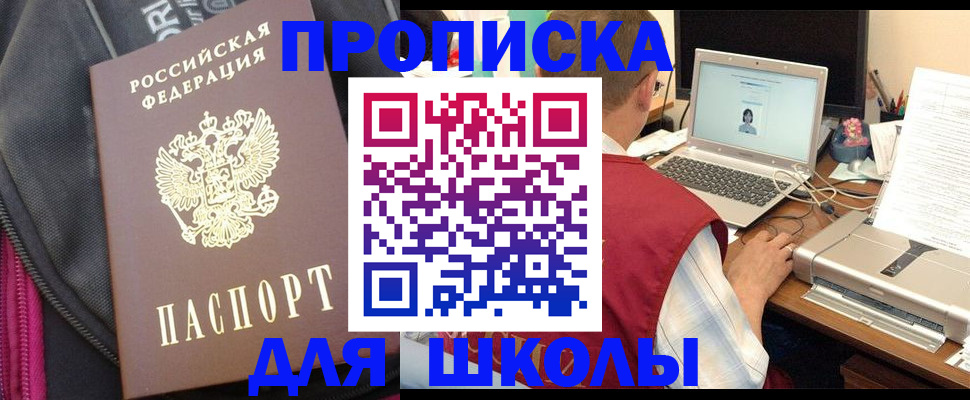 временная регистрация недорого в Амурске