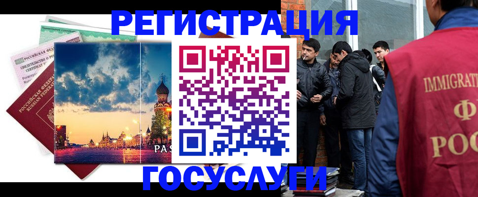 прописка в квартире в Амурске