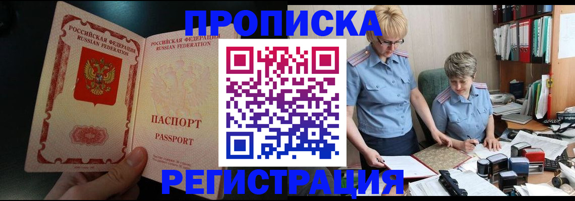 регистрация для дет. сада в Амурске