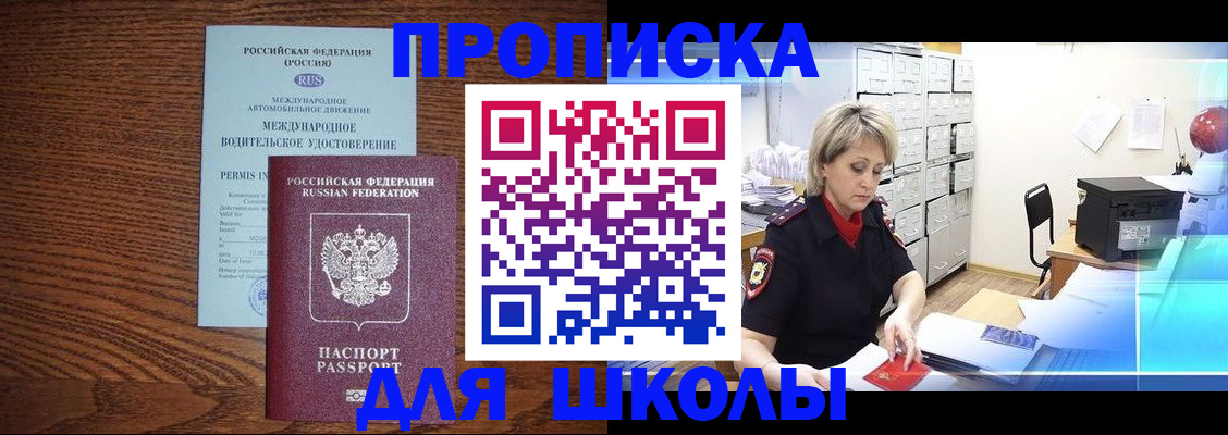 временная регистрация собственник в Амурске